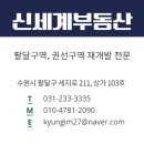 동문굿모닝힐아파트경로당 이미지