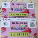 연금복권720, 연금복권720실수령액, 연금복권 238회 구매한 후기,연금복권 당첨금 구조, 지급처