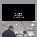 파스카 축제 예식 이미지