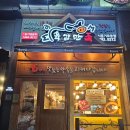 육감만족거모점