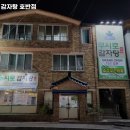 무시로감자탕호반점 이미지