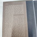 상아문화사 | 루쉰 소설 전집-루쉰(40)