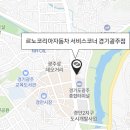 르노자동차서비스코너경기광주점