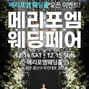 더베스트컴퍼니 | 광주 26년 상반기 예식 웨딩플래너 "더베스트웨딩" 계약 후기 (이수진플래너님)