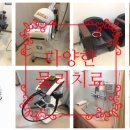 김필규한의원 이미지