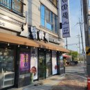 닭바위숯불닭갈비