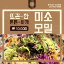 고덕미소약국 | 평택 고덕 미소모밀 맛집, 미소모밀 솔직 후기! 🍜🤤