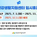 용암건강생활지원센터 이미지