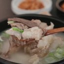안심가마솥곰탕