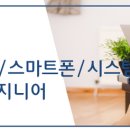 주식회사 스마트시스템 이미지