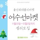 아기엄마가요리하는반찬 - 여수시 선원2길 54-4 | 아기엄마가요리하는반찬