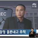 명태균의 “황금폰“ 남아있다…검찰추적중 이미지