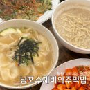 창원 시티세븐 맛집 수제비 파전 유명한 남포수제비와주먹밥 솔직 후기