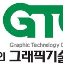 포토샵(GTQ)자격증반 이미지