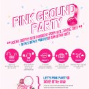 핑크 그라운드 이미지