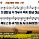 죄짐 맡은 우리 구주(369장) G+Ab_ 모리모토 버젼 이미지