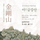 겸재정선미술관 이미지