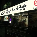 봉산카센타 이미지