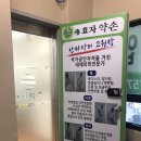 약손지압안마원 이미지