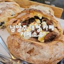 소유(So you)헤어샵 | 서울 근교 남양주 대형카페 카페소유 드라이브 데이트코스 베이커리 맛집 추천