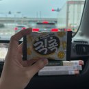 씨유 울릉사동비치점 | [울릉도/독도] 포항영일만 | 울릉크루즈 -> 울릉_사동 -> 울릉_저동 | 아리랑김밥 | 딸셋집 -> 독도...
