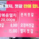 란이건어물