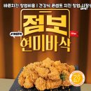 바른치킨순천