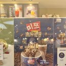 세븐일레븐 송우리점 | [설빙 신메뉴 추천]설빙 미쯔 초코설빙 후기