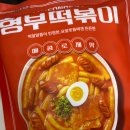 형부김밥 - 의정부시 오목로205번길 61 | 형부떡볶이 솔직후기ㅣ왜 다들 극찬할까?