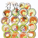 김밥 일러스트 김밥메뉴판