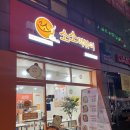 소소떡볶이 부천원종점 이미지