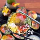 유진네김밥