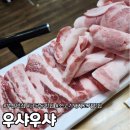 우샤우샤(금곡점) 네이버블로그