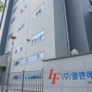 (주)신형케미칼