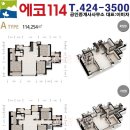 에코114 공인중개사사무소 이미지