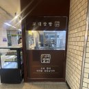 교대 쌀빵