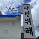 다연 | 고기리 맛집 &#39;다연뷔페&#39; 방문 후기 +맛있는 반찬 추천까지!