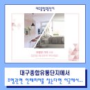 대구종합유통단지 섬유제품관 이미지