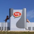 (주)하림 사료공장 네이버블로그