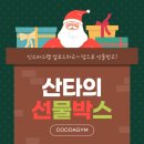 코코아짐 이미지