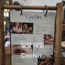 네일,ROOM | ​[달랏 여행] 기분 전환 성공! 달랏 네일 맛집 '코친네일룸' (CoChin Nails Room) 후기