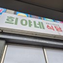 비안동 티스토리