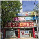 마루종합장식 이미지