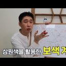 하임 염색 이미지