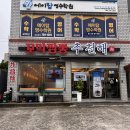 추천해꼬막짬뽕중문점 | 추천해꼬막짬뽕 중문점 서귀포 중식맛집 : 꼬막짬뽕, 칠리새우 후기