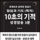 사이버 총회신학 가장쉬운 설교작성법 훈련으로 누구나 설교의 전문가가 된다. 이미지