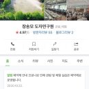 장송모도자연구원 이미지