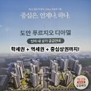 부동산이즈도안골든타워공인중개사사무소 이미지