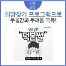 희망의료기 이미지