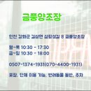 금풍양조장